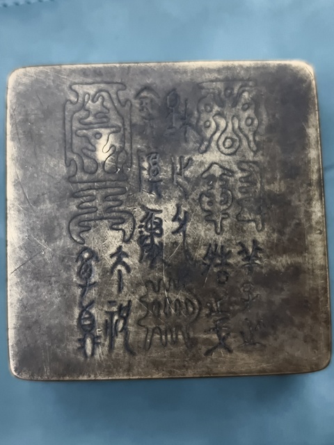 古玩銅器墨盒真品鑒賞圖