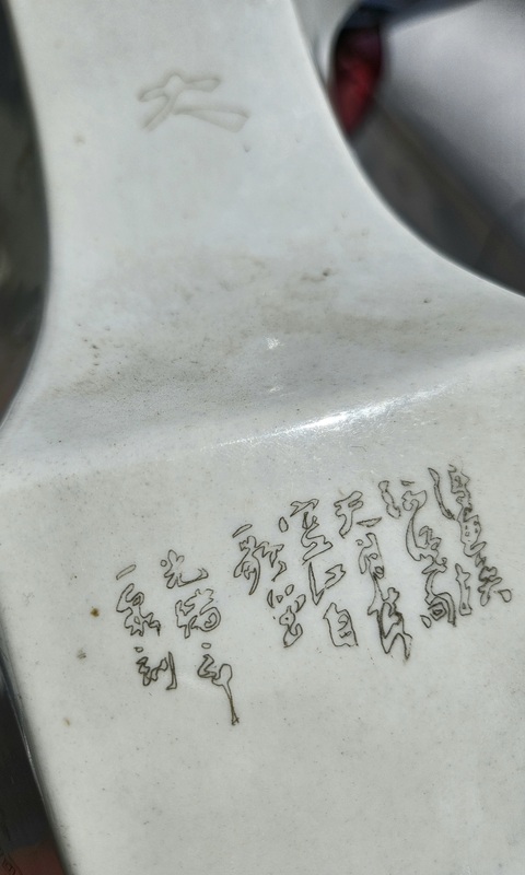 古玩陶瓷刻瓷瓶真品鑒賞圖