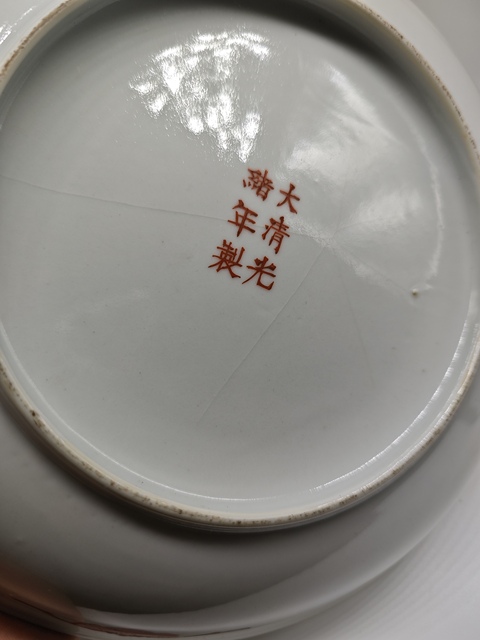 古玩陶瓷吉語紋粉彩盤真品鑒賞圖