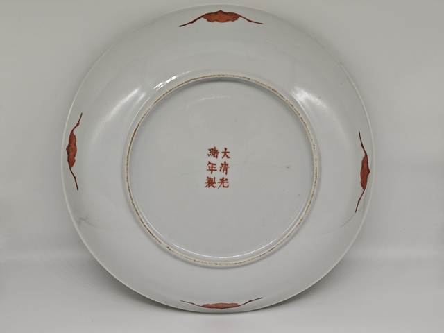 古玩陶瓷吉語紋粉彩盤真品鑒賞圖