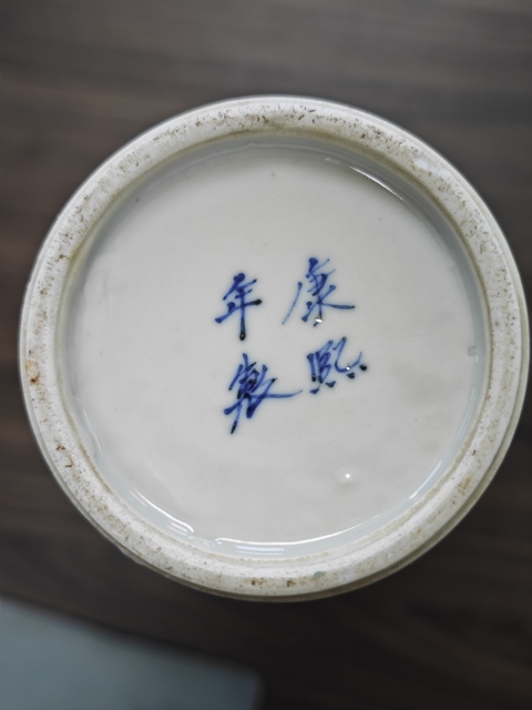古玩陶瓷青花趕珠龍紋撇口瓶真品鑒賞圖