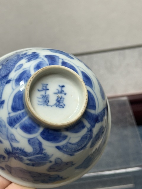 古玩陶瓷龍紋青花碗真品鑒賞圖