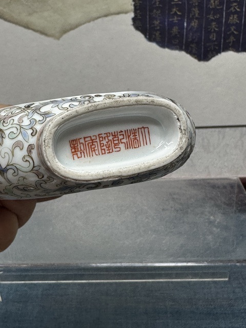 古玩陶瓷花蝶紋粉彩抱月瓶真品鑒賞圖