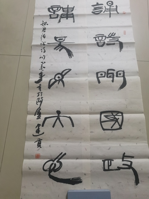 古玩字畫建貢款篆書作品拍賣，當前價格3800元