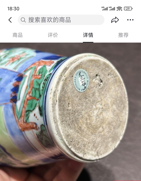古玩陶瓷清順治 青花五彩花卉紋蓮子罐真品鑒賞圖
