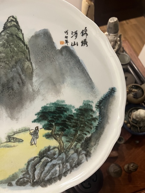 古玩陶瓷山水紋盤拍賣，當(dāng)前價(jià)格199元