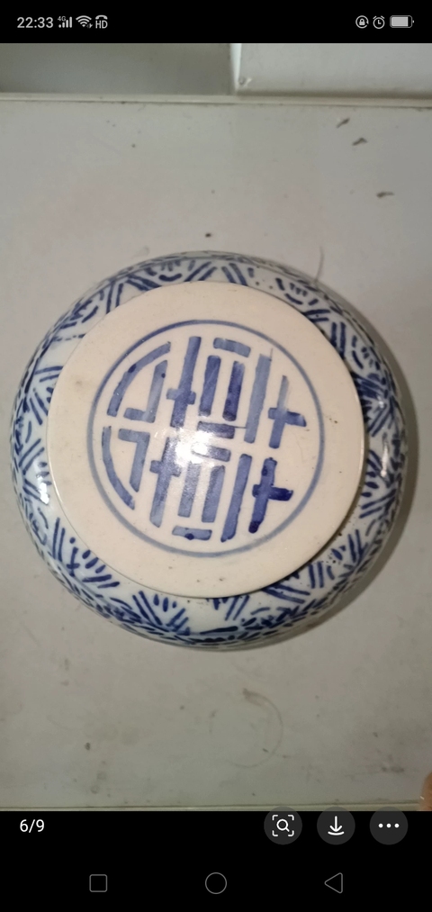 古玩陶瓷青花纏枝喜字紋罐真品鑒賞圖