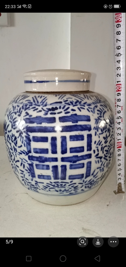 古玩陶瓷青花纏枝喜字紋罐真品鑒賞圖