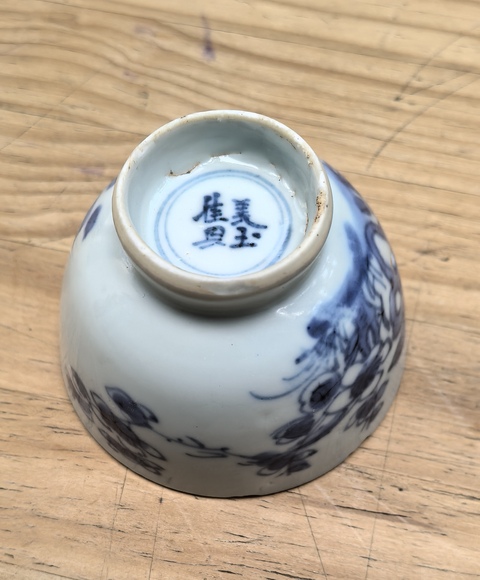 古玩陶瓷順治花卉紋青花杯拍賣,當前價格2400元