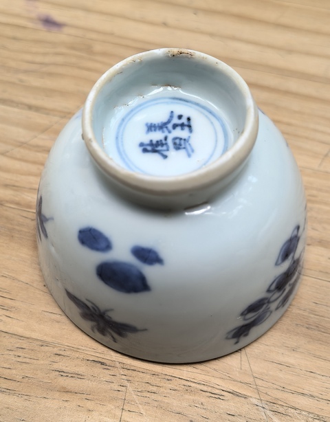 古玩陶瓷順治花卉紋青花杯拍賣,當前價格2400元