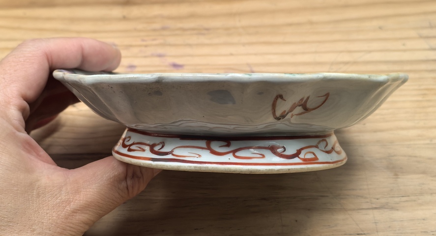 古玩陶瓷福在眼前澆花圖粉彩盤真品鑒賞圖
