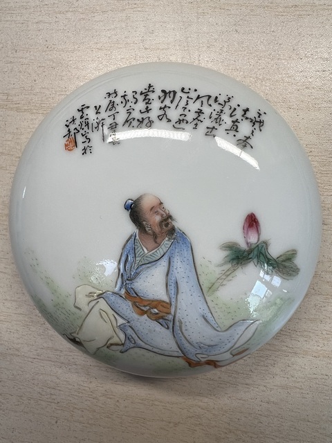 古玩陶瓷民國(guó) 熊云輝繪新粉彩人物紋印泥盒真品鑒賞圖