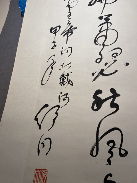 古玩字畫舒同 書法真品鑒賞圖