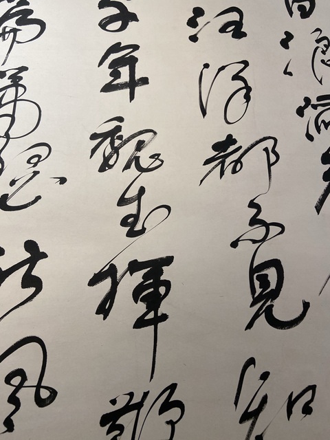 古玩字畫舒同 書法真品鑒賞圖