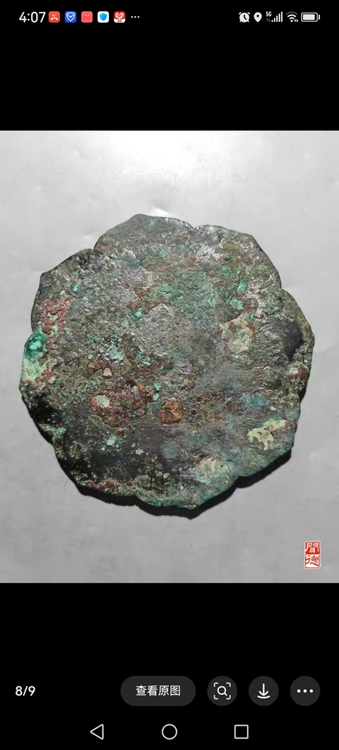 古玩銅器銅鏡真品鑒賞圖