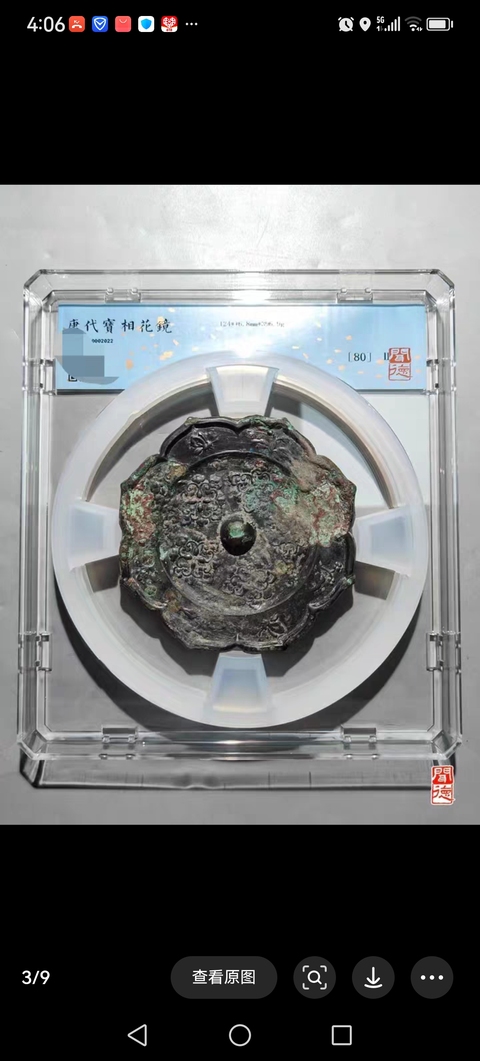 古玩銅器銅鏡真品鑒賞圖