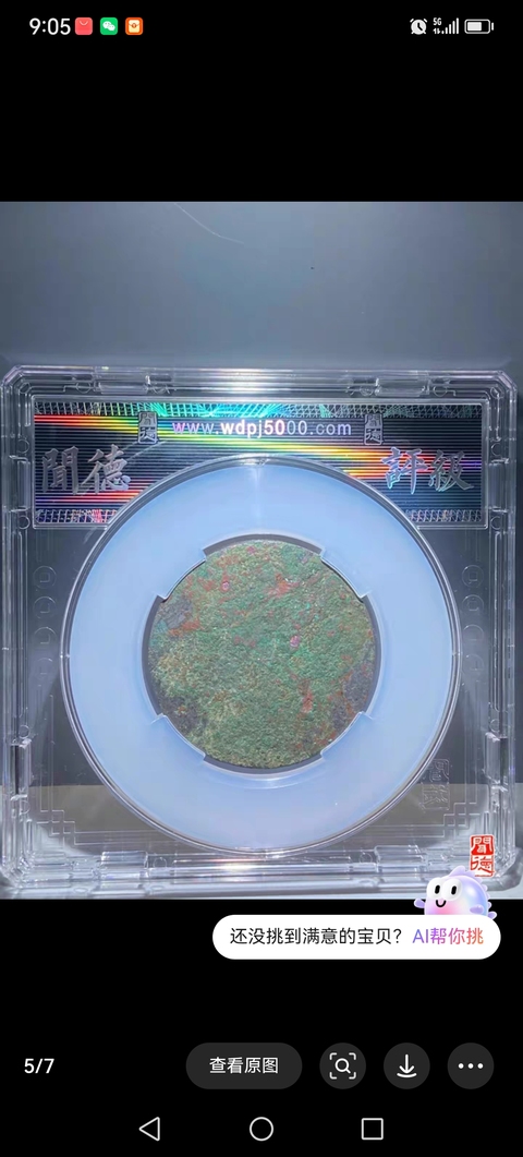 古玩銅器漢代銅鏡拍賣,當前價格3980元