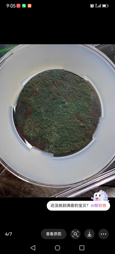 古玩銅器漢代銅鏡拍賣,當前價格3980元