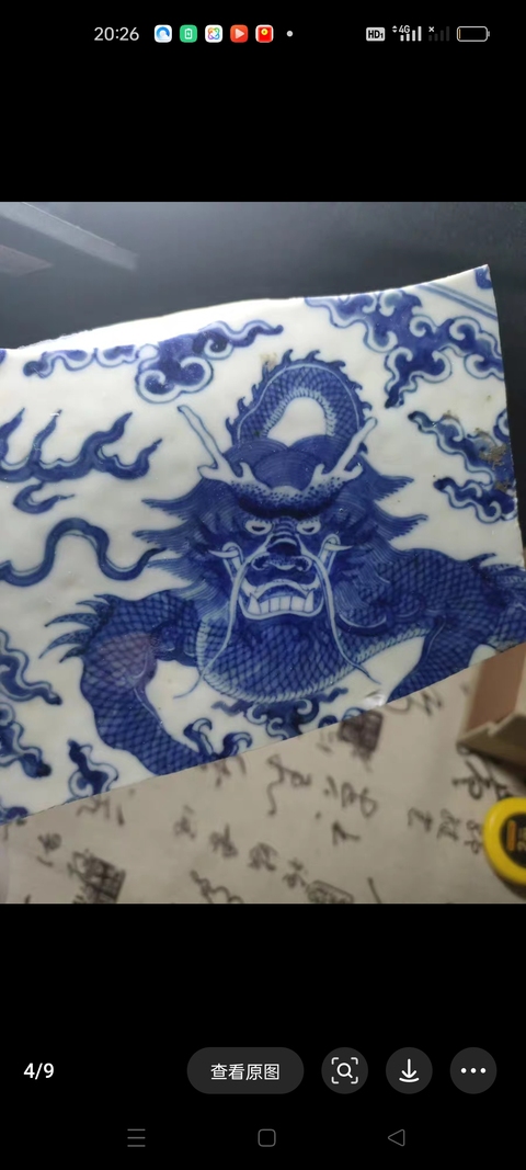 古玩陶瓷龍紋青花標(biāo)本拍賣，當(dāng)前價(jià)格4888元