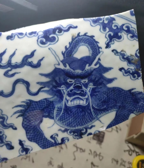 古玩陶瓷龍紋青花標(biāo)本拍賣，當(dāng)前價(jià)格4888元