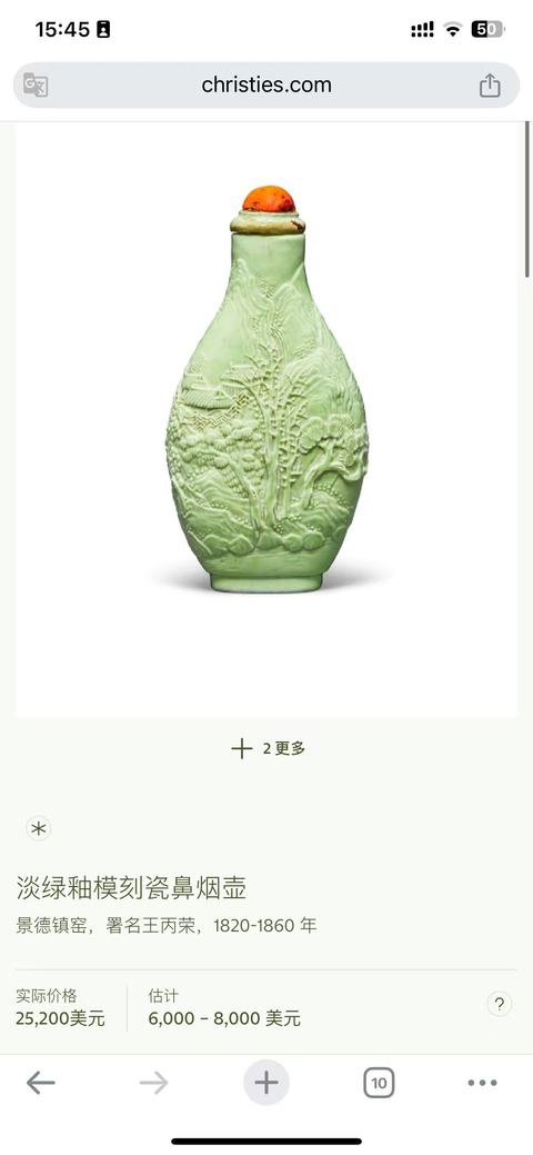 古玩陶瓷清晚期黃釉堆塑山水人物鼻煙壺拍賣,當(dāng)前價格18888元