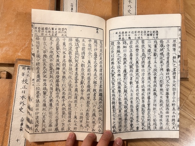 古玩字畫《校正日本外史》拍賣，當前價格1200元