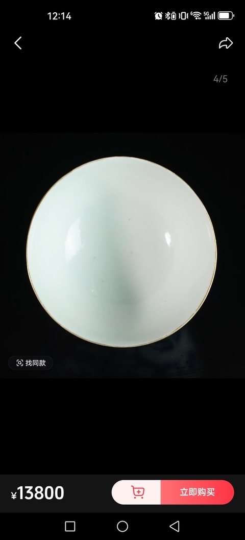 古玩陶瓷粉彩龍紋碗真品鑒賞圖