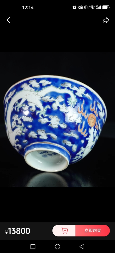 古玩陶瓷粉彩龍紋碗真品鑒賞圖