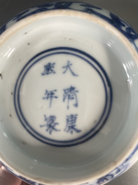 古玩陶瓷清康熙青花纏枝花卉紋碗真品鑒賞圖