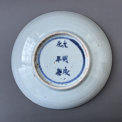古玩陶瓷青花松鶴紋盤拍賣，當前價格6800元