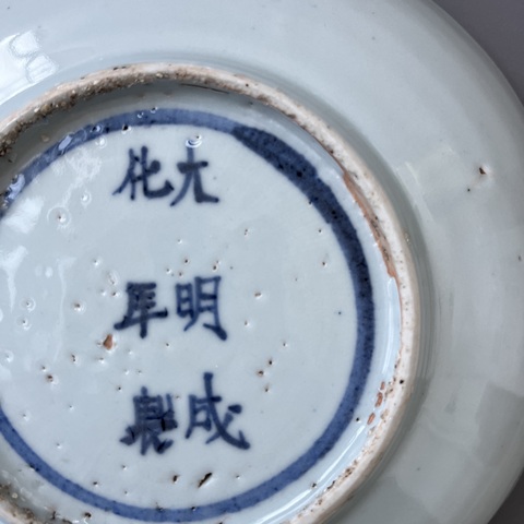 古玩陶瓷青花松鶴紋盤拍賣，當前價格6800元