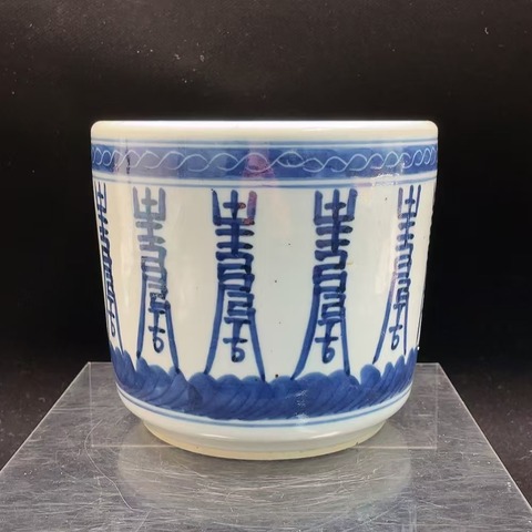 古玩陶瓷清中晚期 青花壽字紋香爐拍賣,當(dāng)前價(jià)格1600元