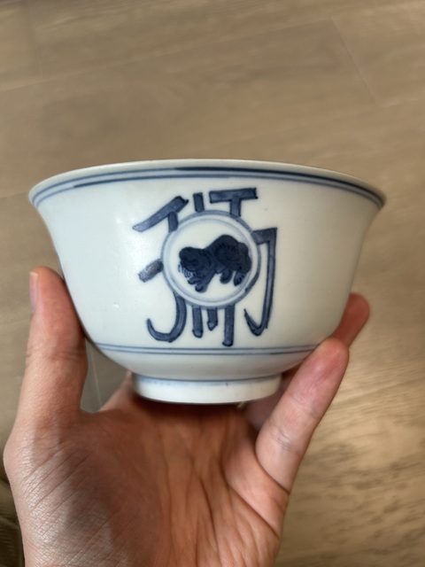 古玩陶瓷青花瑞獸紋茶碗拍賣，當前價格8888元