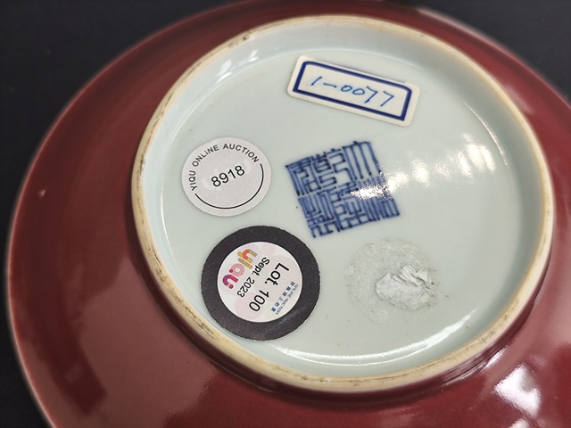古玩陶瓷乾隆祭紅釉盤拍賣，當前價格30000元
