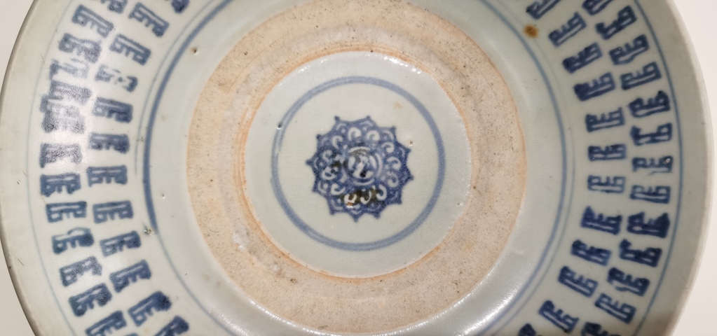古玩陶瓷梵字紋青花盤拍賣,當(dāng)前價(jià)格3680元
