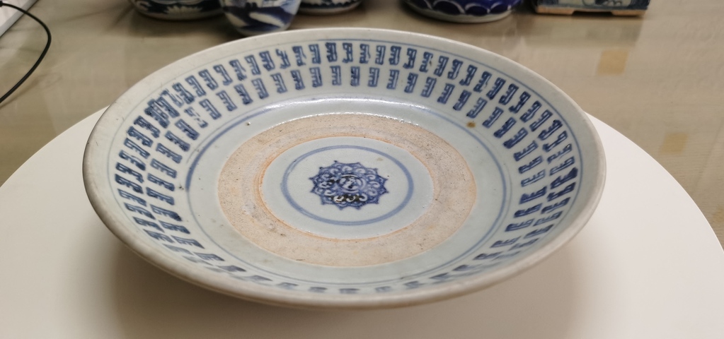 古玩陶瓷梵字紋青花盤拍賣,當(dāng)前價(jià)格3680元