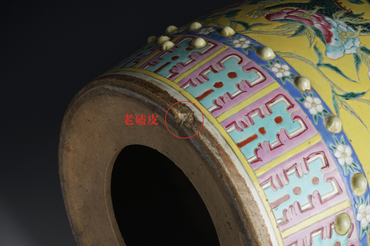 古玩陶瓷晚清·黃地粉彩龍鳳呈祥紋綉墩真品鑒賞圖