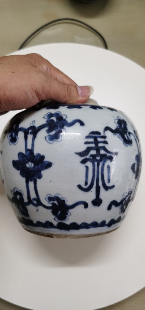 古玩陶瓷花間壽字紋青花罐拍賣,當(dāng)前價(jià)格5680元