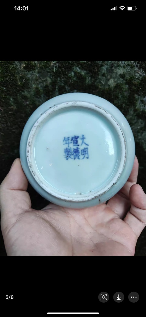 古玩陶瓷晚清水盂拍賣，當(dāng)前價格2600元