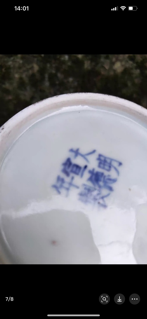 古玩陶瓷晚清水盂拍賣，當(dāng)前價格2600元