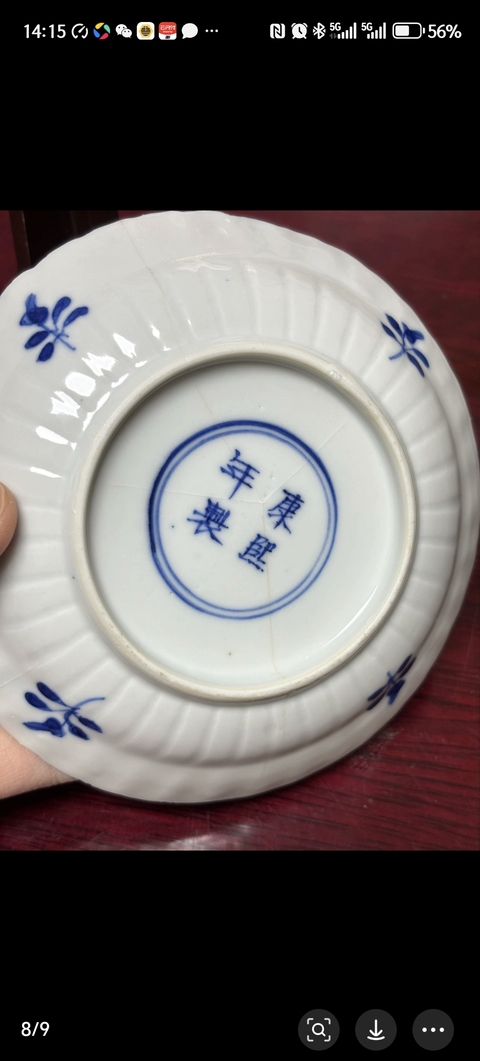 古玩陶瓷二甲傳臚青花盤拍賣,當(dāng)前價(jià)格350元