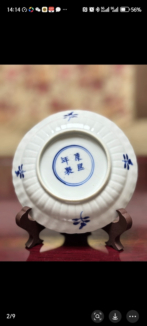 古玩陶瓷二甲傳臚青花盤拍賣,當(dāng)前價(jià)格350元