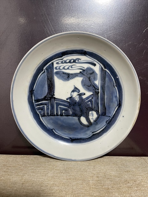 古玩陶瓷清青花開光狀元盤拍賣，當前價格1880元