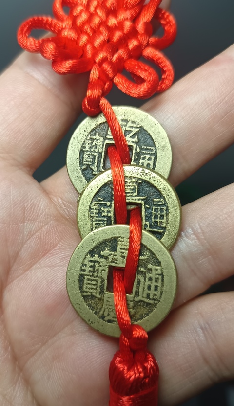 古玩錢幣乾隆、道光、嘉慶通寶(錢到家)拍賣,當前價格88元