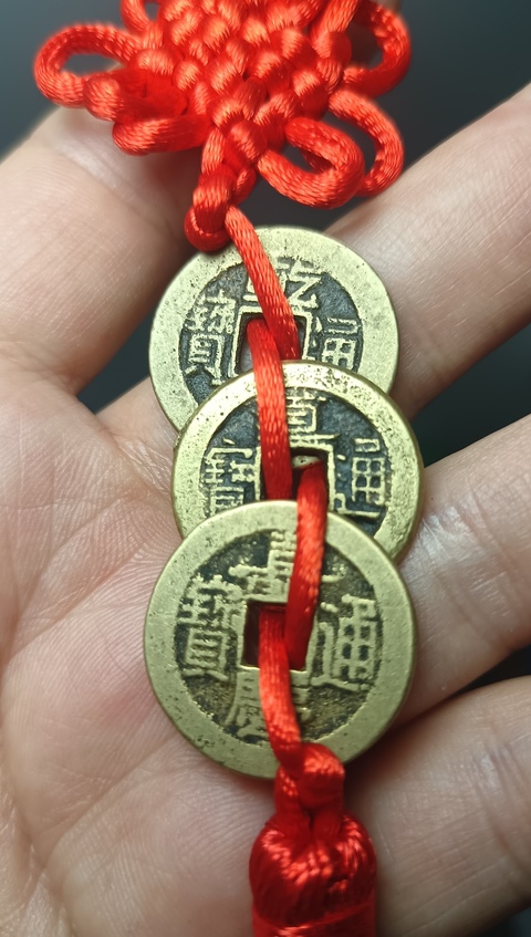 古玩錢幣乾隆、道光、嘉慶通寶(錢到家)拍賣,當前價格88元