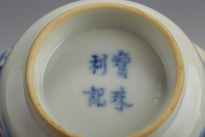 古玩陶瓷清光緒·青花仕女吹奏圖蓋碗拍賣,當(dāng)前價(jià)格5688元