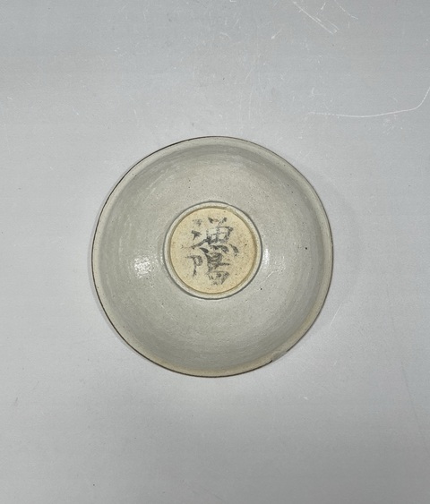 古玩陶瓷青白釉芒口盞真品鑒賞圖