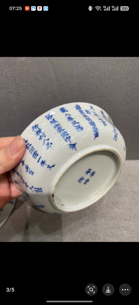 古玩陶瓷青花詩(shī)文蓋碗真品鑒賞圖