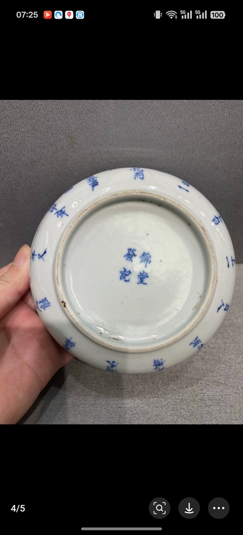 古玩陶瓷青花詩(shī)文蓋碗真品鑒賞圖