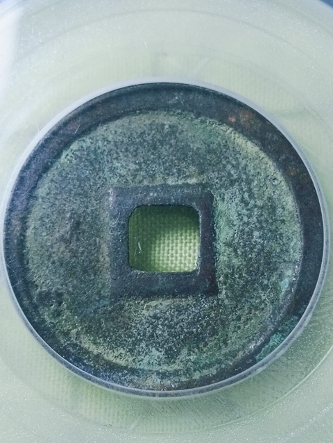 古玩錢幣金代.正隆元寶拍賣，當(dāng)前價(jià)格198元